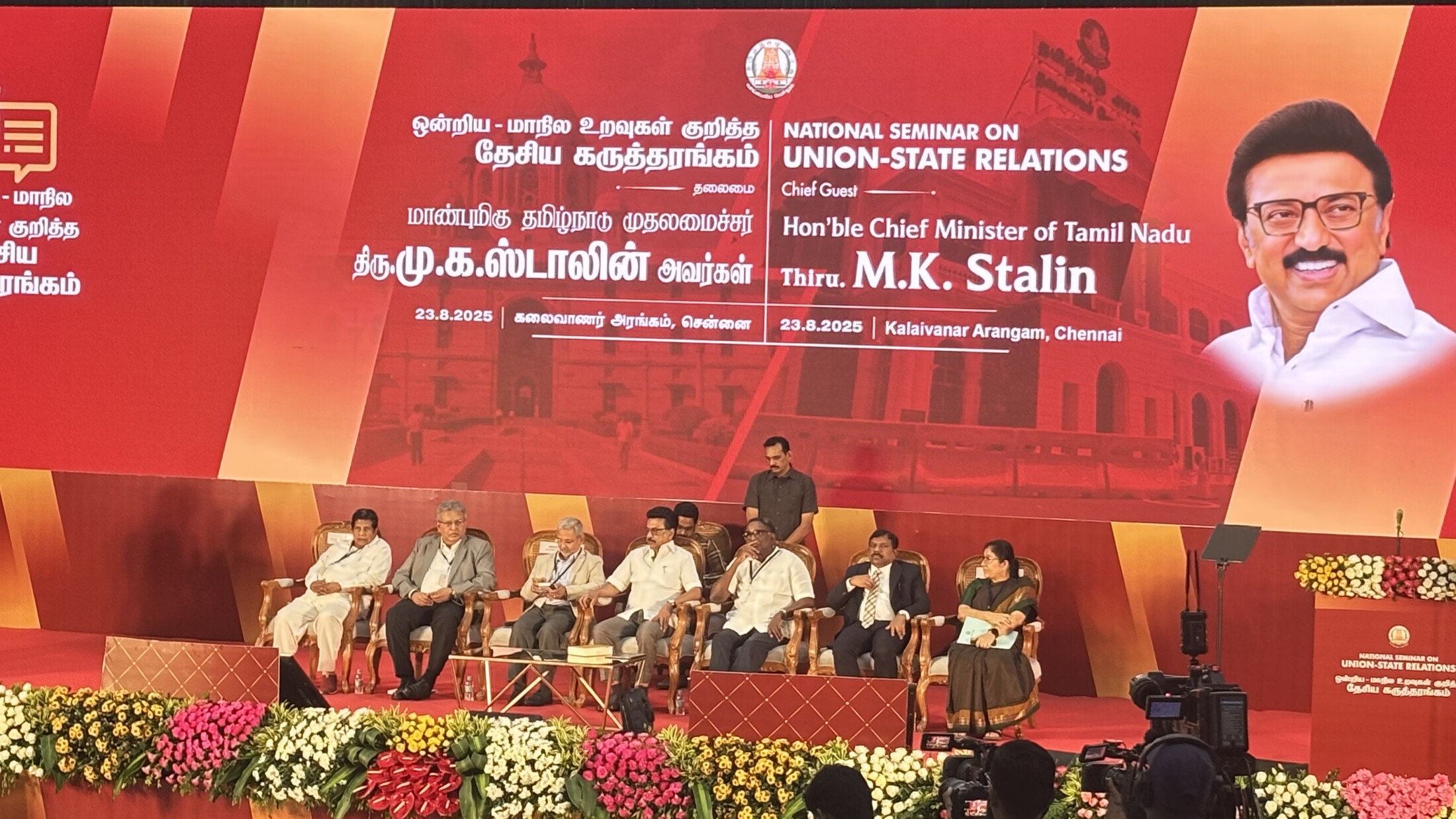 National Seminar on Union-State Relations stage production with full LED backdrop for the Chief Minister of Tamil Nadu