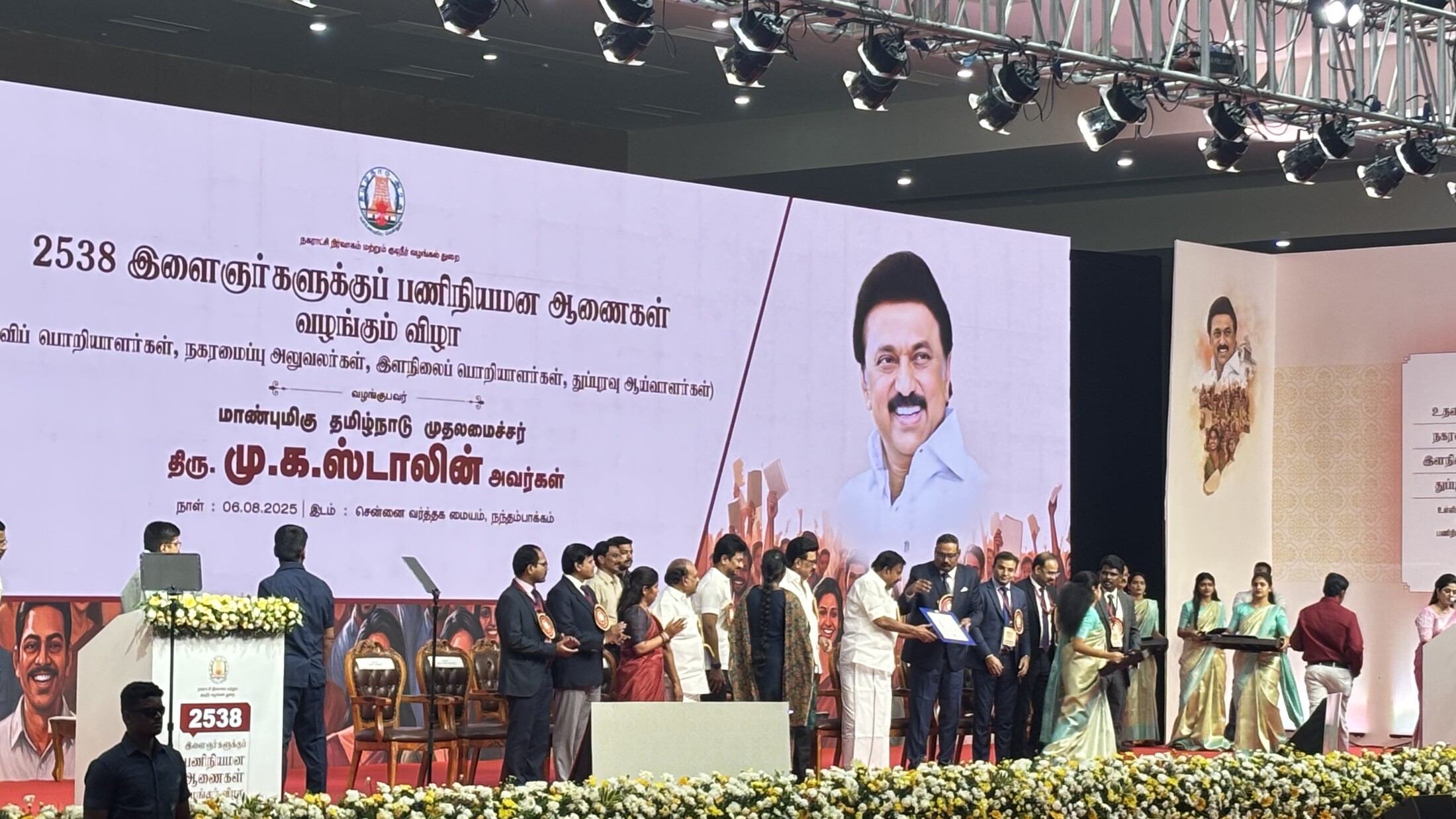 Institutional Awards Ceremony